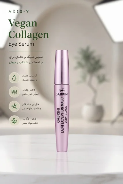 ریمل گابرینی
